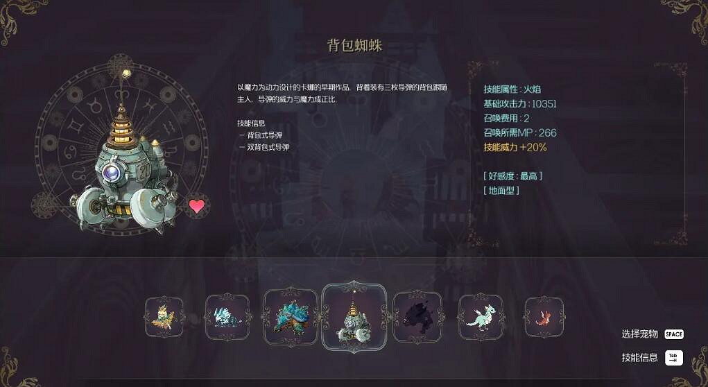 《魔女之泉R》背包蜘蛛吃什麽? 《魔女之泉R》背包蜘蛛吃什麽?