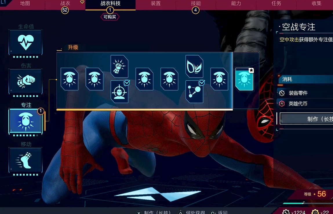 《漫威蜘蛛人2》滿載而歸獎杯解鎖攻略 《漫威蜘蛛人2》滿載而歸獎杯解鎖攻略