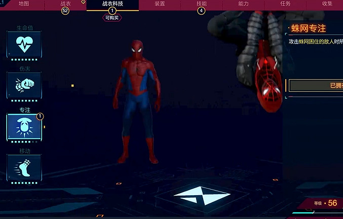 《漫威蜘蛛人2》滿載而歸獎杯解鎖攻略 《漫威蜘蛛人2》滿載而歸獎杯解鎖攻略