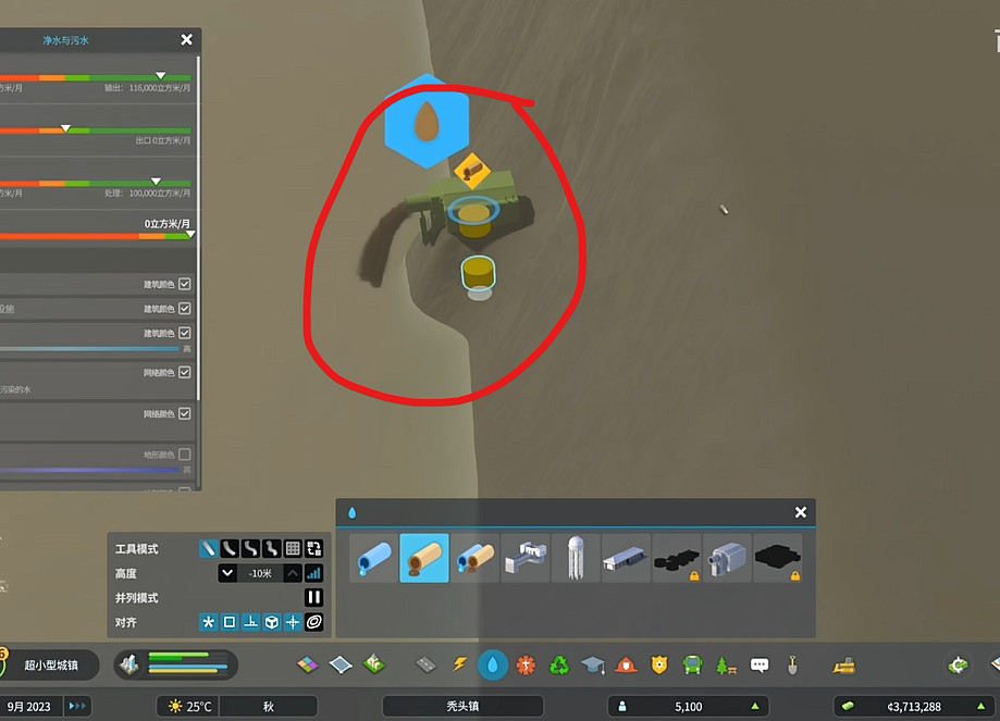 《大都會:天際2》排汙管道連接方法 《大都會:天際2》排汙管道連接方法