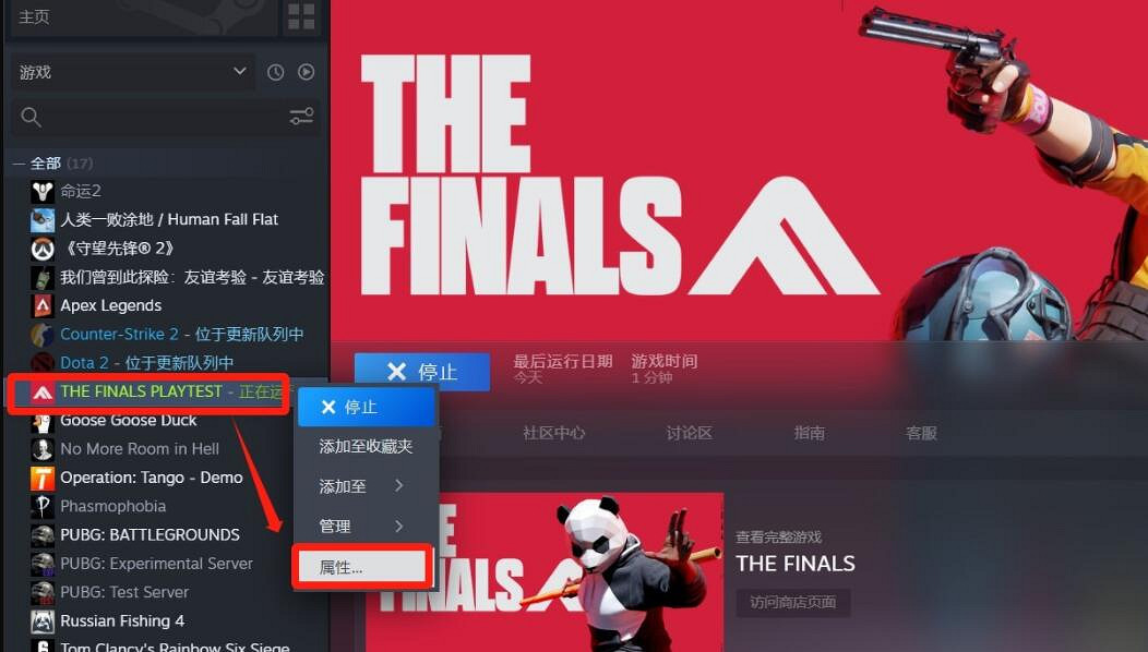 《the finals》連接失敗怎麽辦?遊戲連接失敗處理方法 《the finals》連接失敗怎麽辦?遊戲連接失敗處理方法
