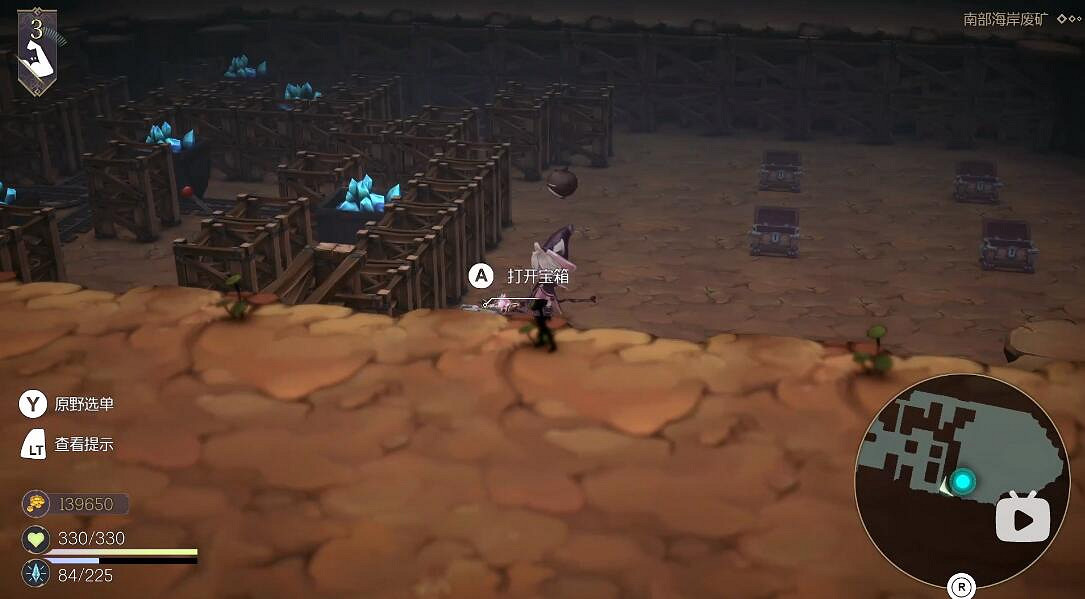 《魔女之泉R》第三章寶箱圖覽 第三章寶箱有幾個? 《魔女之泉R》第三章寶箱圖覽 第三章寶箱有幾個?