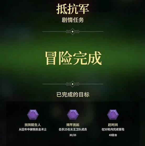 《為了吾王2》全章節三星達成條件一覽