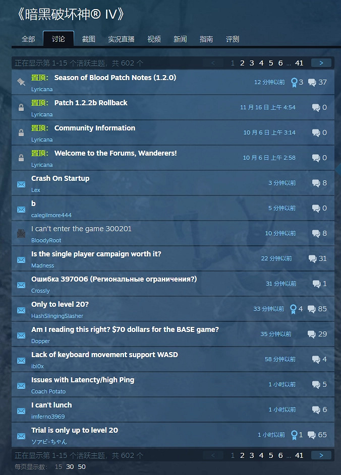 3天仍未修復！《暗黑破壞神4》玩家反饋出現300201錯誤