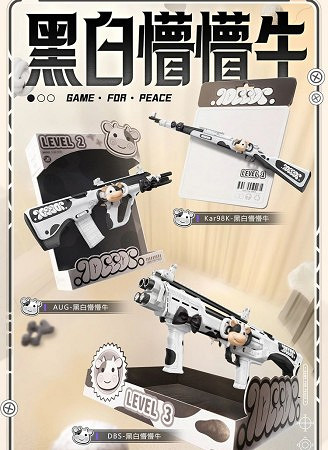 和平精英黑白懵懵牛皮膚介紹 和平精英黑白懵懵牛皮膚介紹