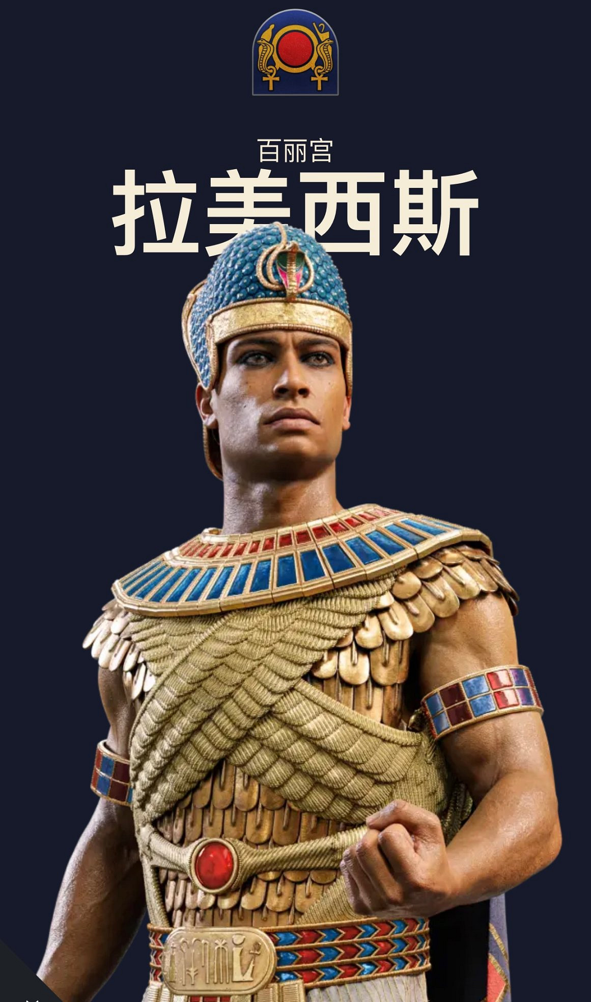 《全軍破敵:法老》首發有幾個勢力?首發角色一覽 《全軍破敵:法老》首發有幾個勢力?首發角色一覽