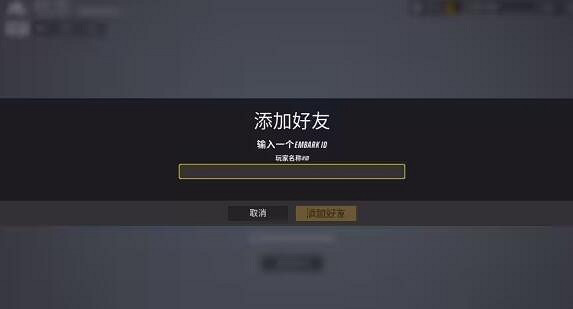 《the finals》怎麽連線？與好友連線方法介紹