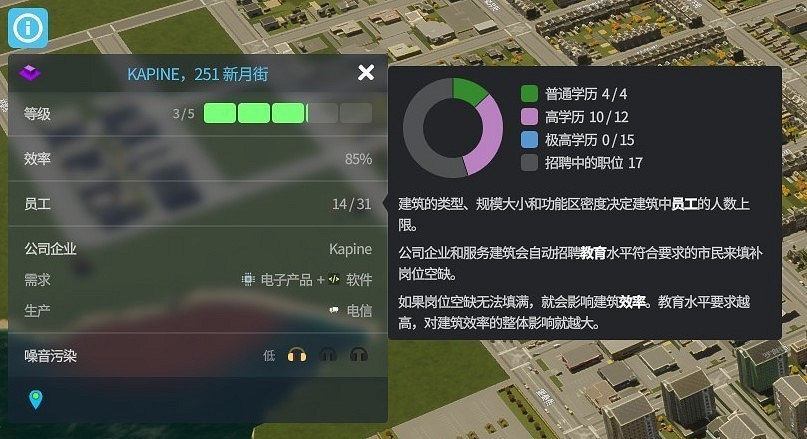 《大都會:天際2》低密度轉中密度區教學 《大都會:天際2》低密度轉中密度區教學