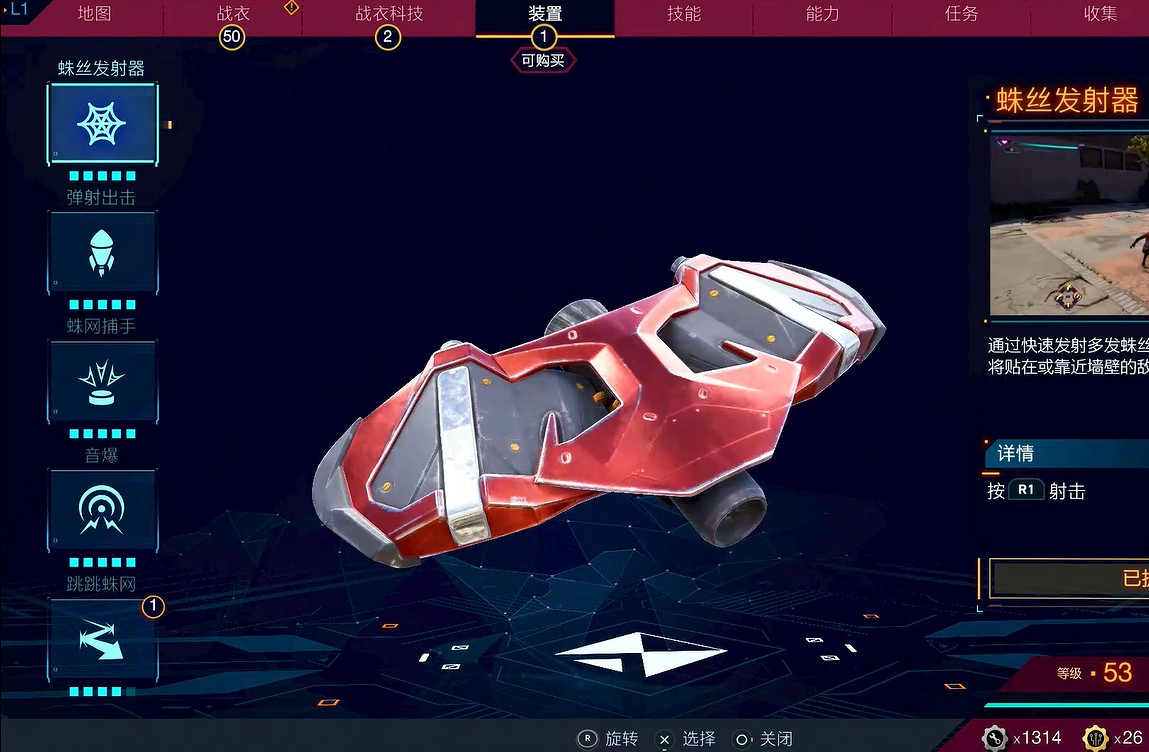 《漫威蜘蛛人2》精益求精獎杯解鎖攻略 《漫威蜘蛛人2》精益求精獎杯解鎖攻略