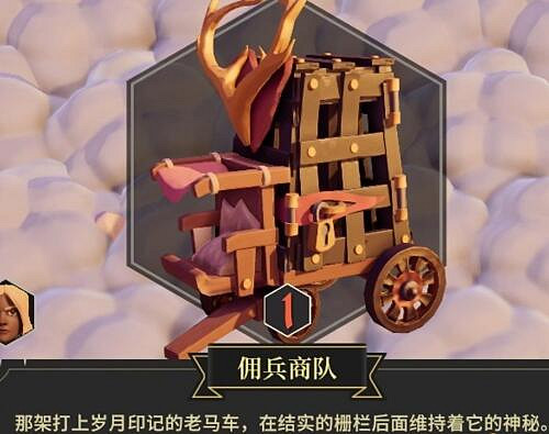 《為了吾王2》傭兵解鎖條件介紹 傭兵怎麽解鎖? 《為了吾王2》傭兵解鎖條件介紹 傭兵怎麽解鎖?