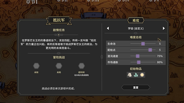 《為了吾王2》遊戲基礎攻略 《為了吾王2》遊戲基礎攻略