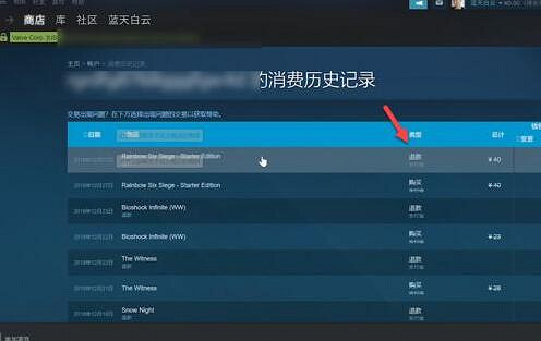 《完蛋我被美女包圍了》退款流程一覽