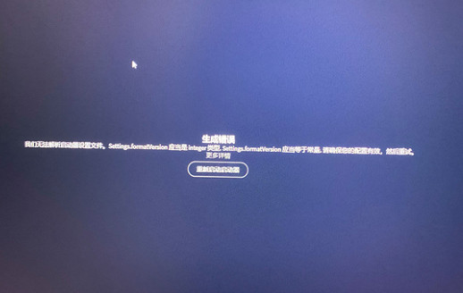 《大都會：天際2》生成錯誤怎麽辦？ 生成錯誤解決方法