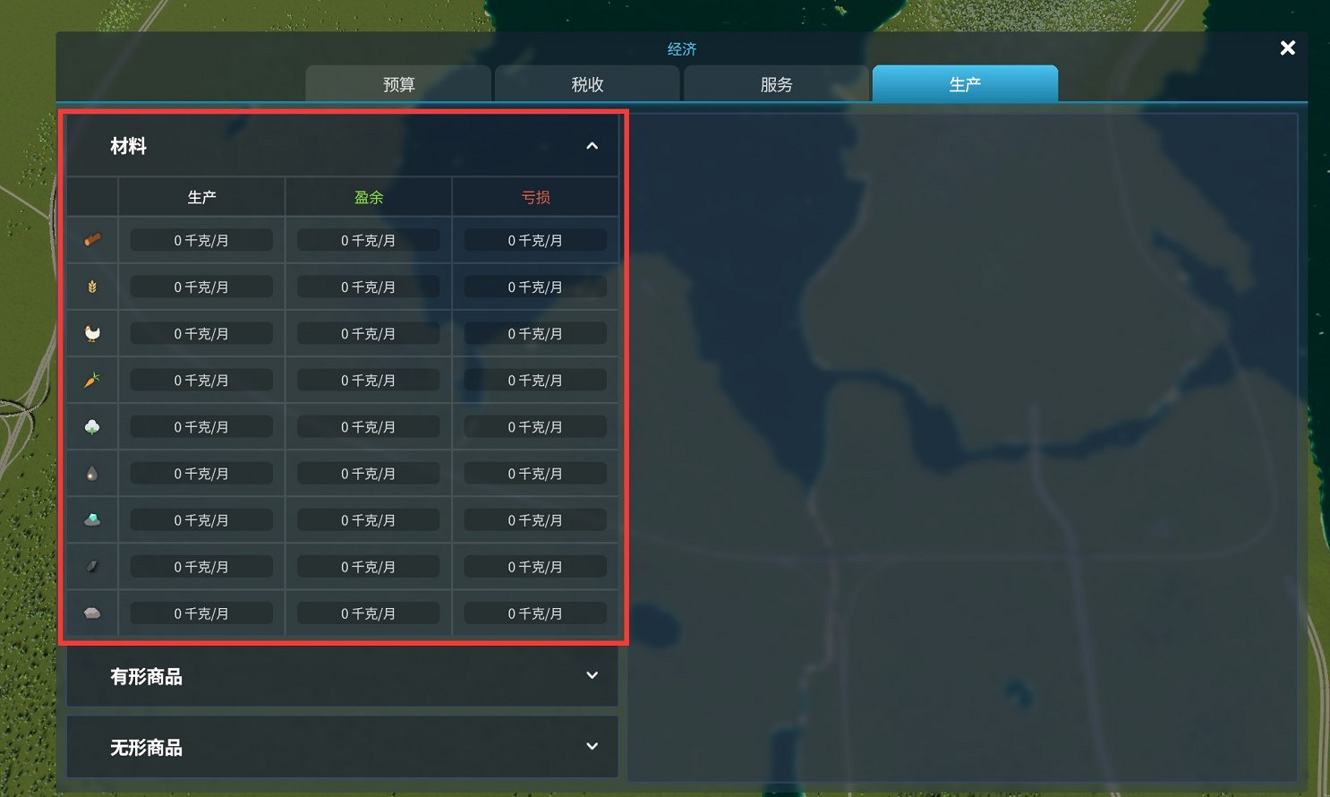 《大都會：天際2》開局區域規劃教學