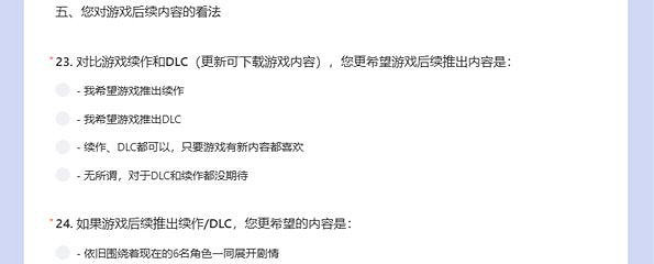 《完蛋我被美女包圍了》dlc介紹