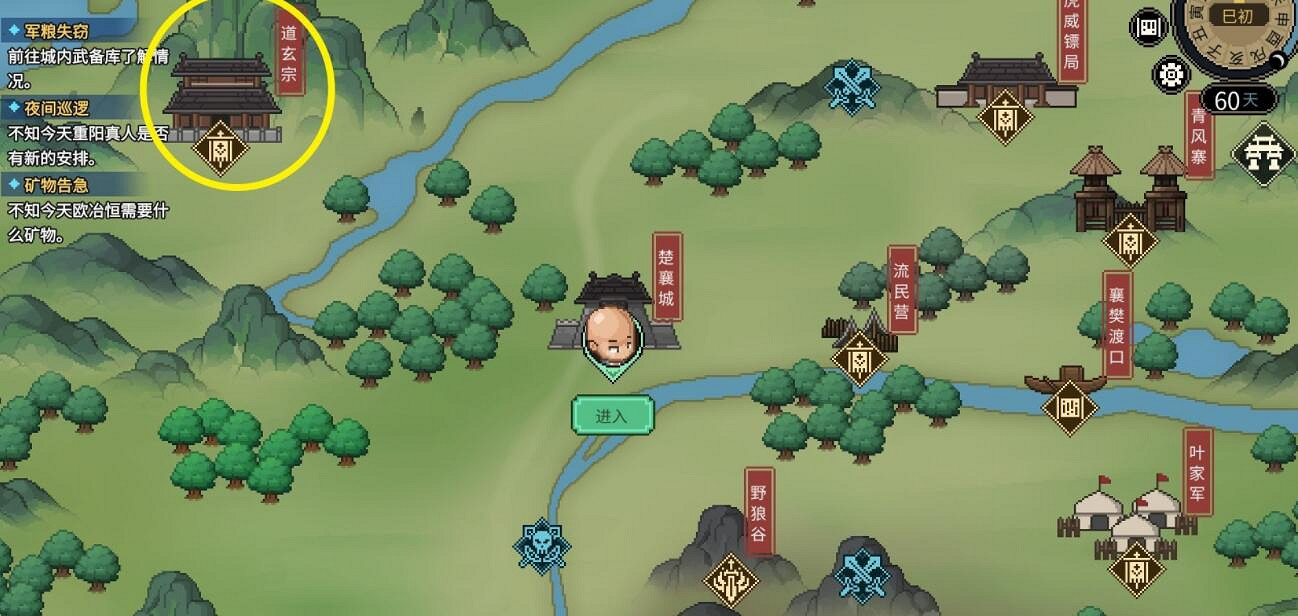 《大俠立誌傳》六大門派進入方法 六大門派怎麽進? 《大俠立誌傳》六大門派進入方法 六大門派怎麽進?