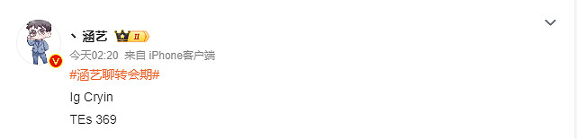 爆料：369疑似回歸TES 藍蓮花群內回應未續約原因