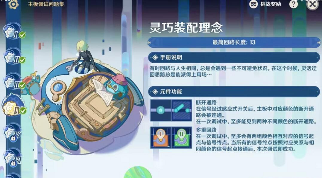 《原神》特爾克西的奇幻曆險第二天攻略