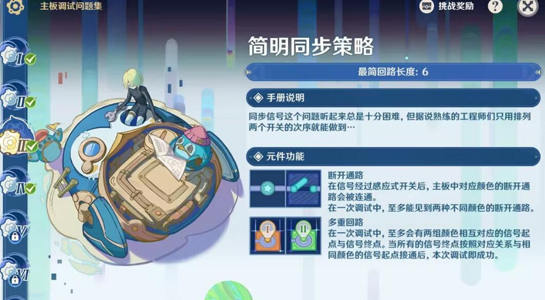 《原神》特爾克西的奇幻曆險第二天攻略