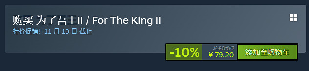 《為了吾王2》遊戲基礎攻略 《為了吾王2》遊戲基礎攻略