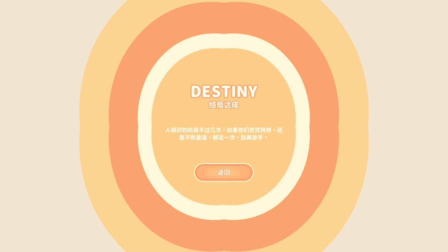 《完蛋我被美女包圍了》李思雲隱藏劇情指南