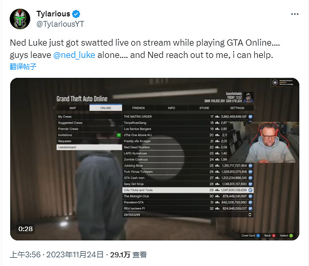 仿佛遊戲劇情成真《給他愛5》麥克演員直播時被查水表
