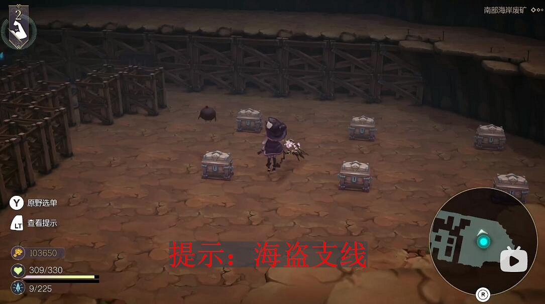 《魔女之泉R》第三章寶箱圖覽 第三章寶箱有幾個? 《魔女之泉R》第三章寶箱圖覽 第三章寶箱有幾個?