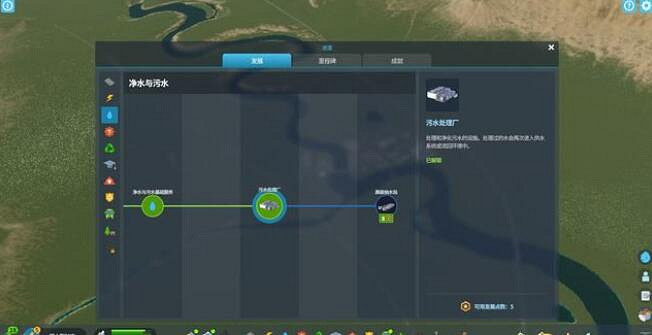 《大都會:天際2》設施怎麽分配?設施布局分配一覽 《大都會:天際2》設施怎麽分配?設施布局分配一覽