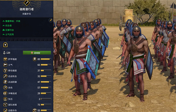 《全軍破敵：法老》迦南兵種大全