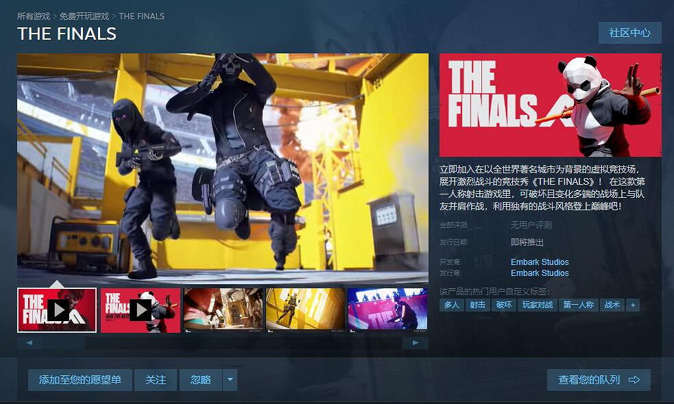 《the finals》一鍵入庫方法