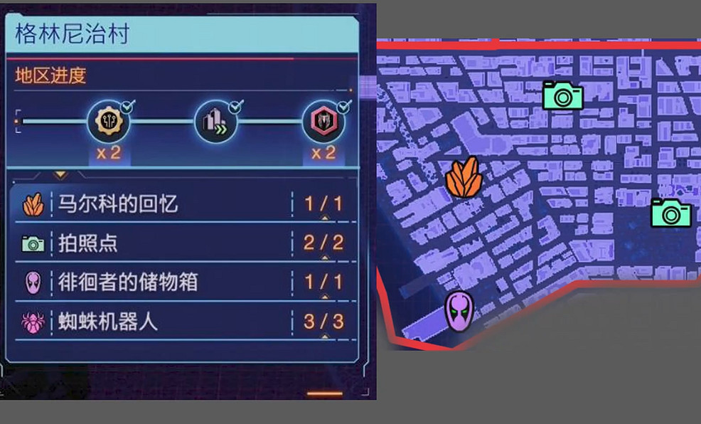 《漫威蜘蛛人2》格林尼治村拍照點位一覽 《漫威蜘蛛人2》格林尼治村拍照點位一覽