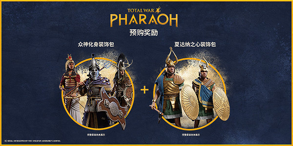 《全軍破敵：法老》王朝版價格一覽