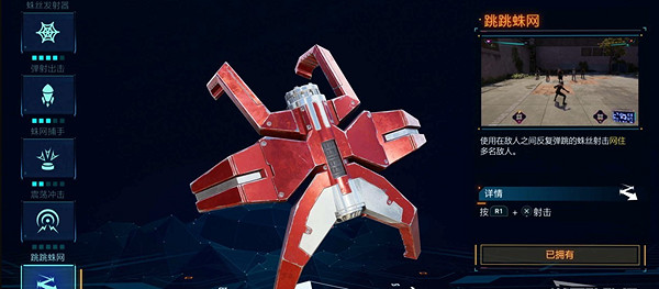 《漫威蜘蛛人2》裝置加點推薦 裝置系統怎麽加點？