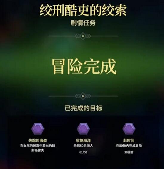 《為了吾王2》全章節三星達成條件一覽