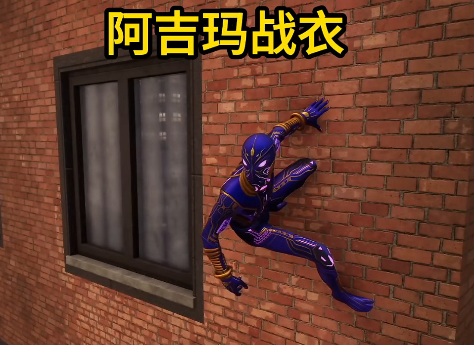 《漫威蜘蛛人2》豪華版戰衣一覽