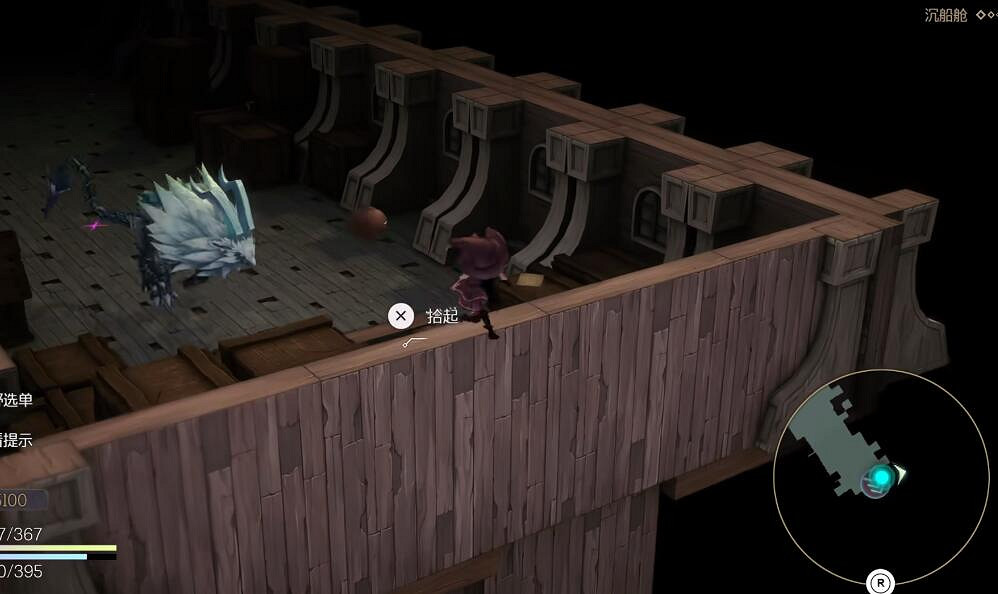 《魔女之泉R》沉船日記在哪?沉船日記位置分享 《魔女之泉R》沉船日記在哪?沉船日記位置分享