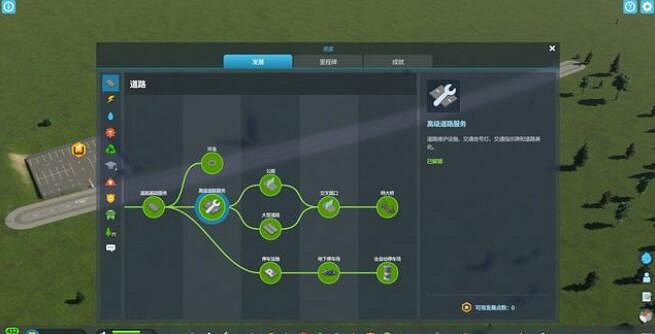 《大都會:天際2》亂停車問題處理方法 《大都會:天際2》亂停車問題處理方法