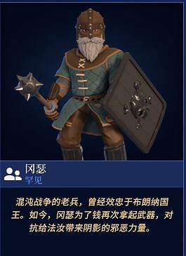 《為了吾王2》全傭兵圖鑒匯總 傭兵有哪些? 《為了吾王2》全傭兵圖鑒匯總 傭兵有哪些?