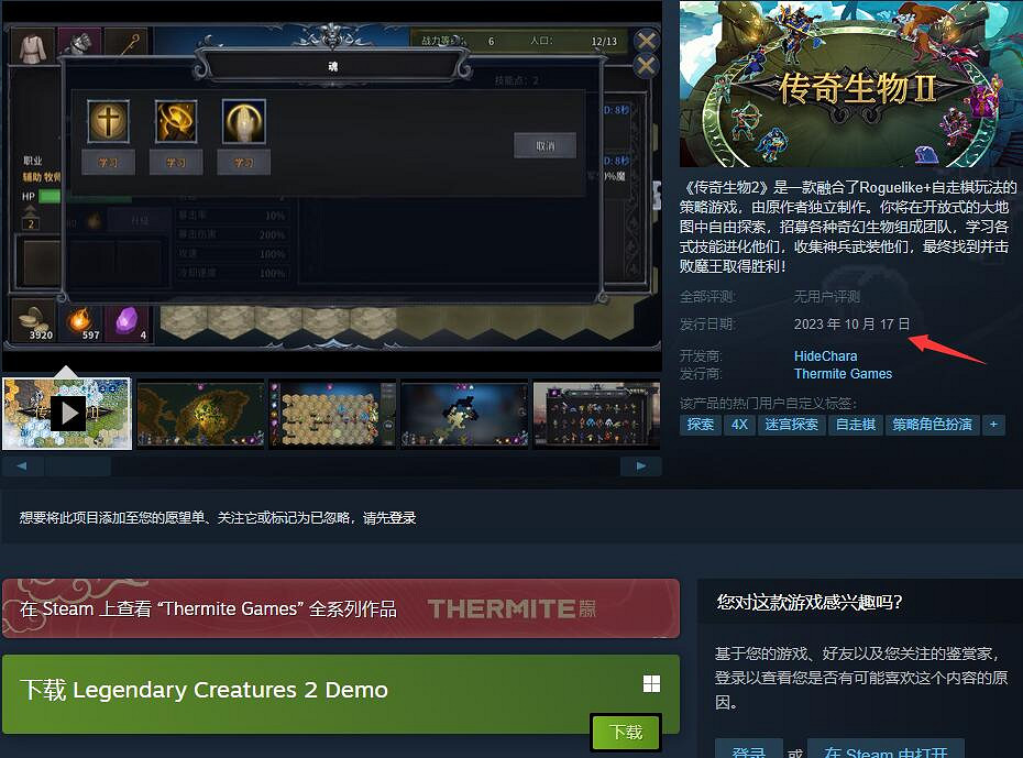 《傳奇生物2》什麽時候上線？發售時間及遊戲特色介紹