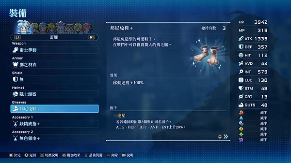 《星海第二個故事R》裝備因子怎麽刷？ 裝備因子速刷攻略