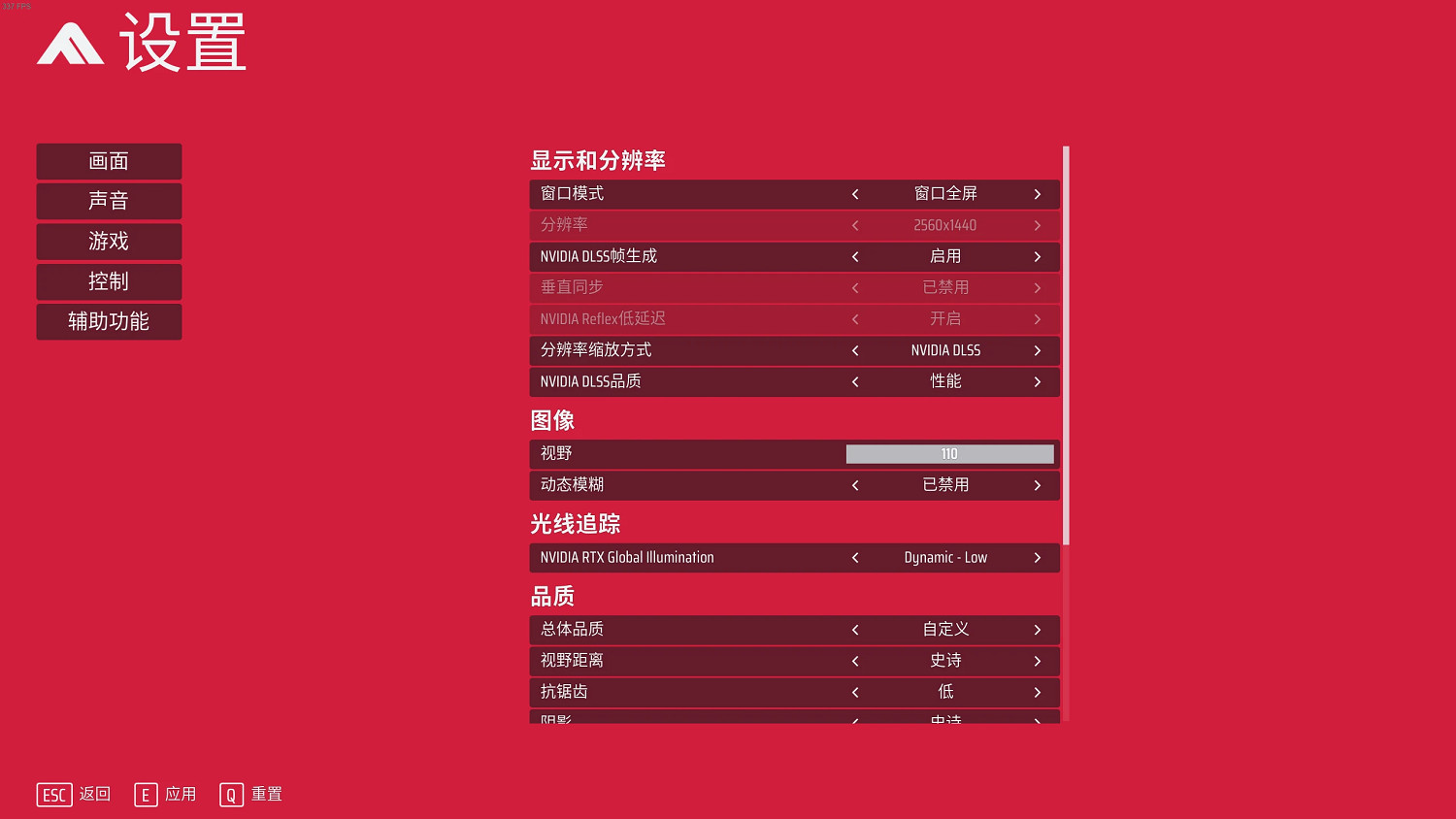 《the finals》畫面設定推薦