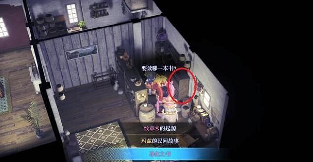 《星海第二個故事R》薩爾巴鎮的雙頭龍支線攻略 《星海第二個故事R》薩爾巴鎮的雙頭龍支線攻略