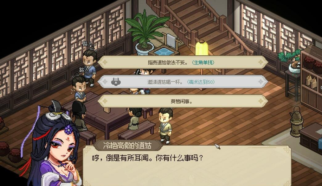 《大俠立誌傳》絳紫煙支線怎麽做? 《大俠立誌傳》絳紫煙支線怎麽做?