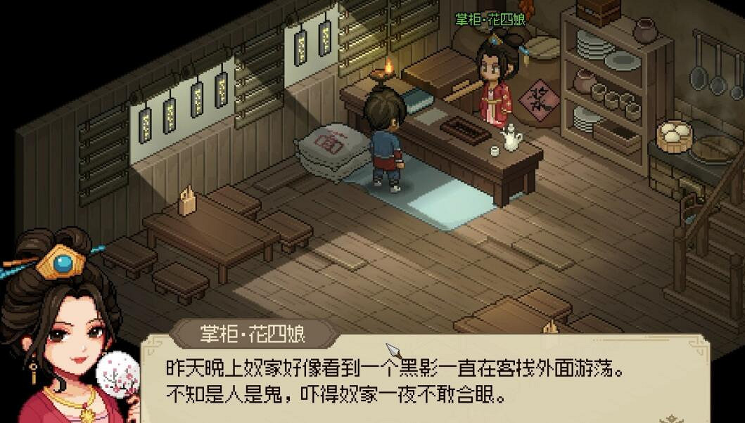 《大俠立誌傳》怎麽和花四娘結婚? 《大俠立誌傳》怎麽和花四娘結婚?