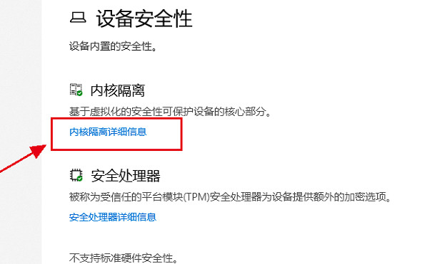 《the finals》系統完整性侵害解決方法 《the finals》系統完整性侵害解決方法