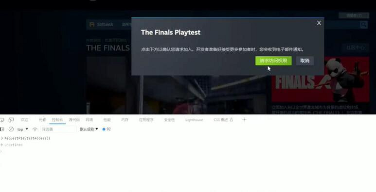 《the finals》請求訪問權限沒反應解決方法