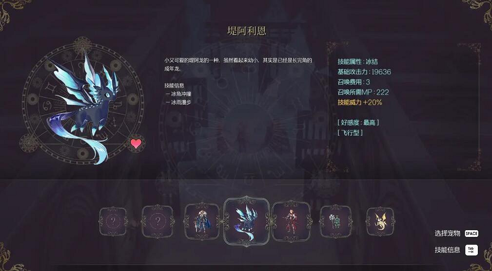 《魔女之泉R》堤阿利恩吃什麽? 《魔女之泉R》堤阿利恩吃什麽?
