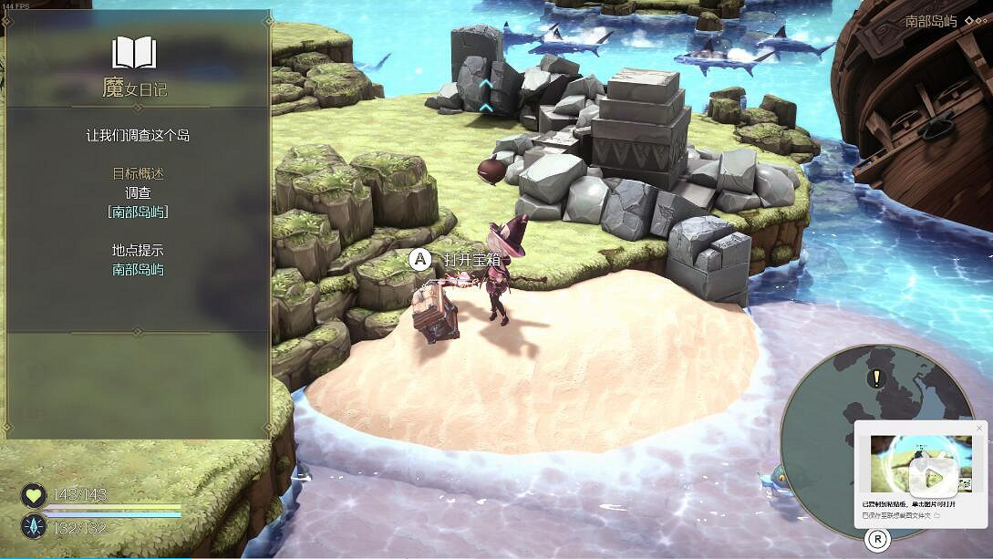 《魔女之泉R》第一章寶箱圖覽 第一章寶箱有多少? 《魔女之泉R》第一章寶箱圖覽 第一章寶箱有多少?