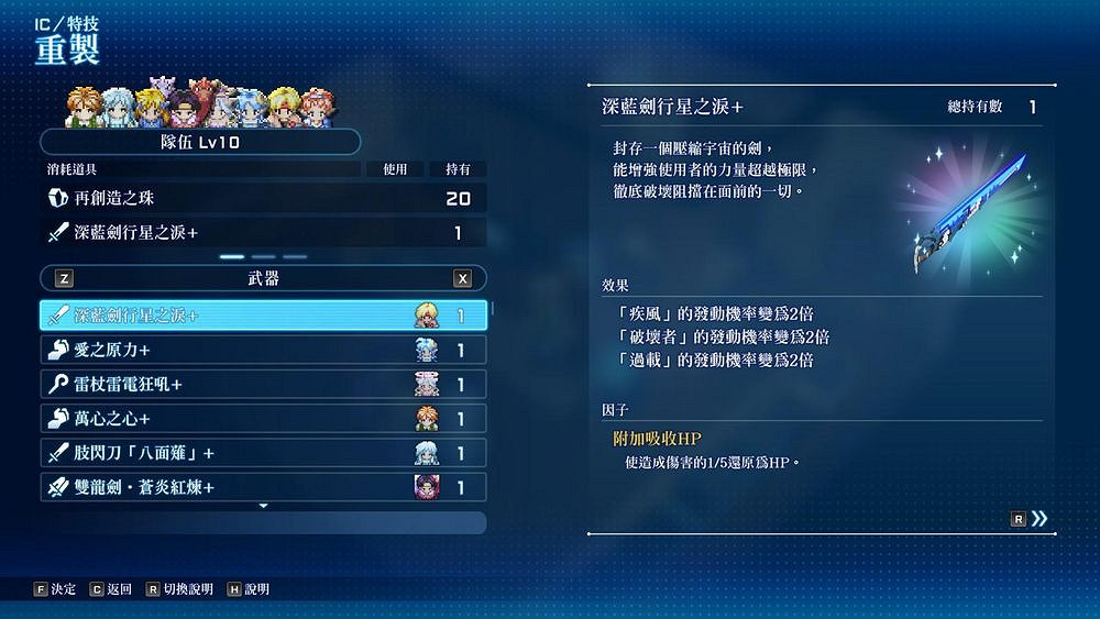 《星海第二個故事R》提高重製黃詞條概率方法 怎麽提高重製黃詞條概率? 《星海第二個故事R》提高重製黃詞條概率方法 怎麽提高重製黃詞條概率?