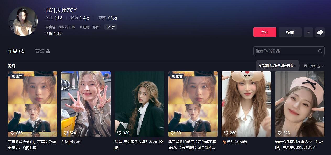 《完蛋我被美女包圍了》鄭梓妍演員介紹